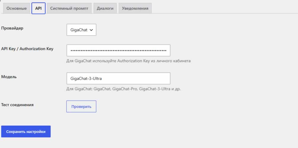 WP AI Chat